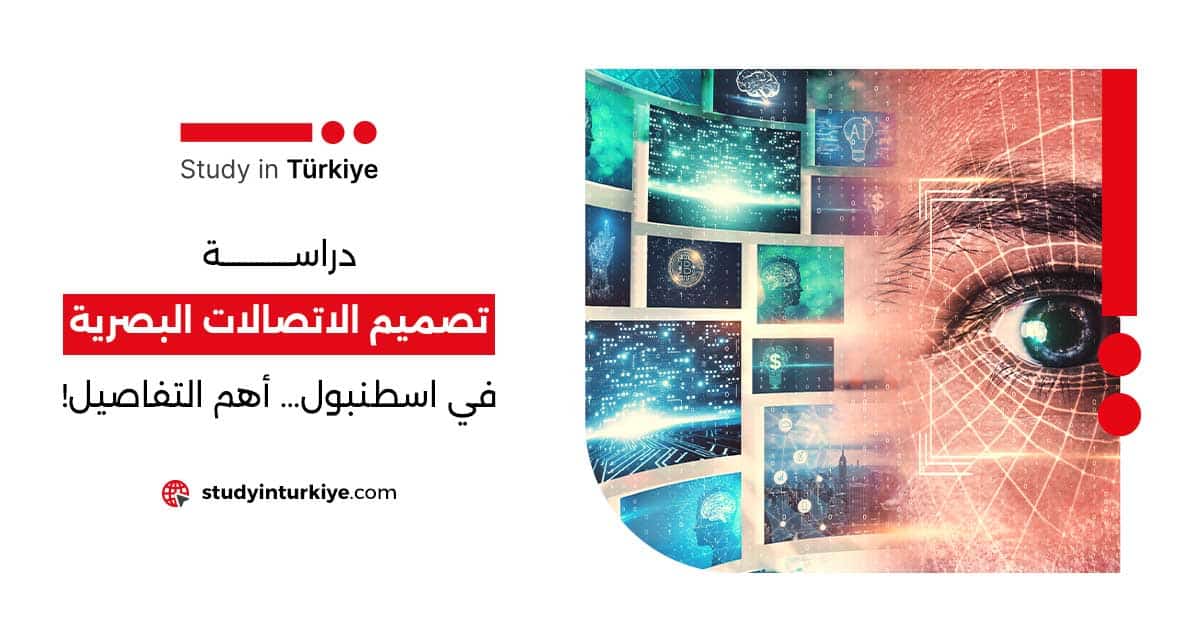 تصميم الاتصالات البصرية في اسطنبول